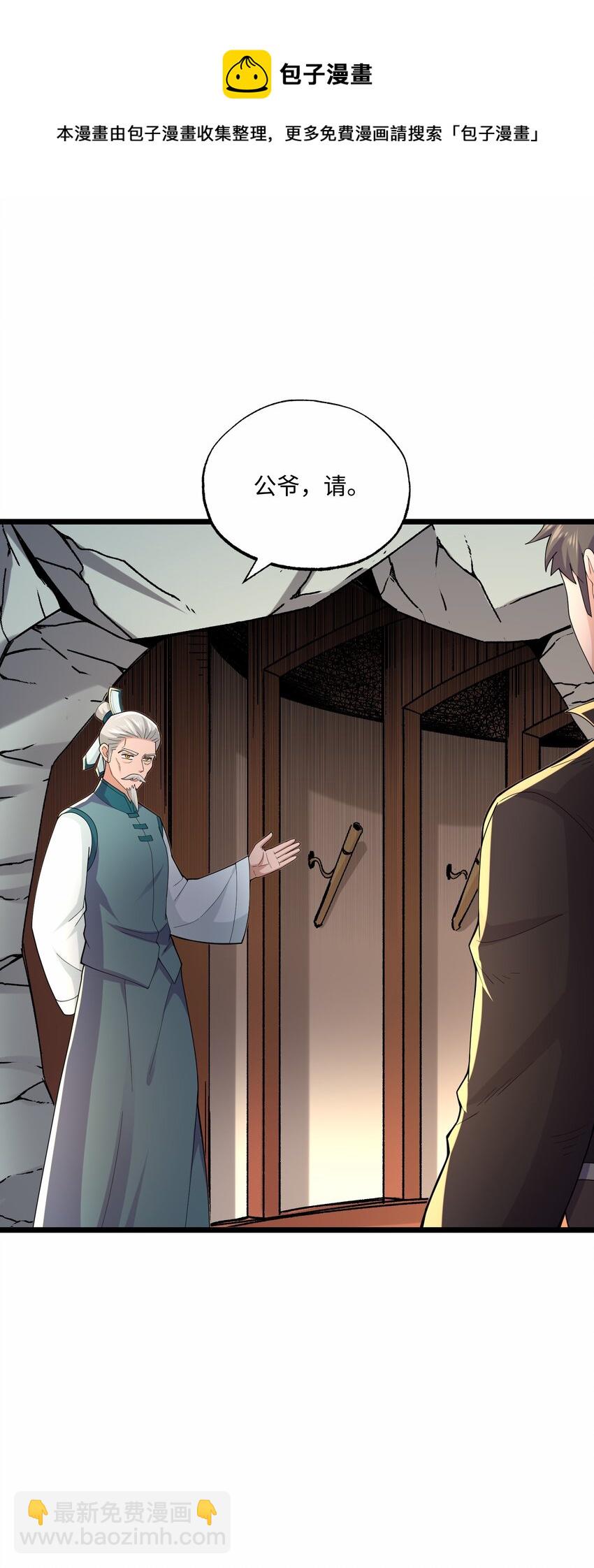 298 双拳难敌十六手？(1/2)-第305话