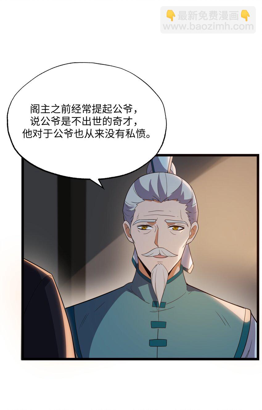 298 双拳难敌十六手？(1/2)-第305话