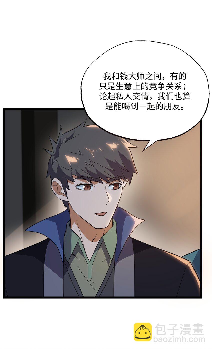 298 双拳难敌十六手？(1/2)-第305话