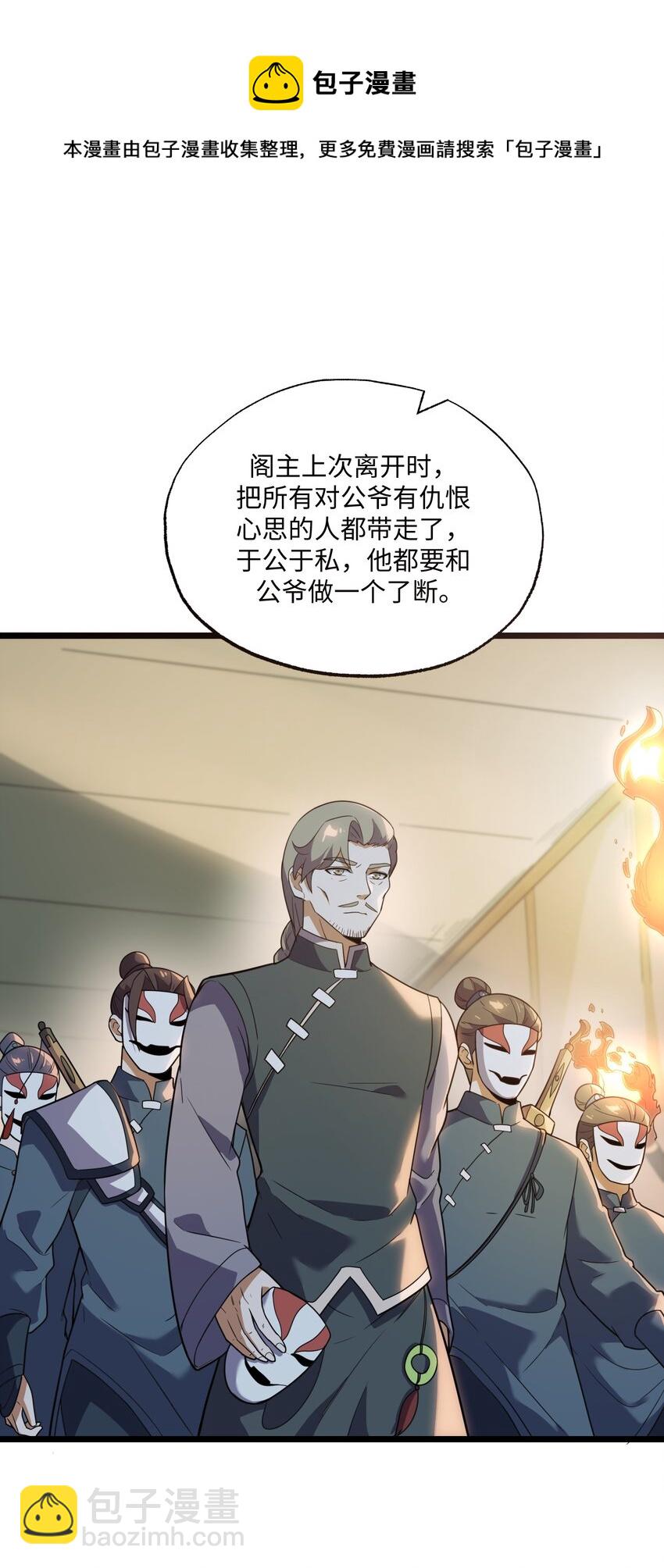 298 双拳难敌十六手？(1/2)-第305话