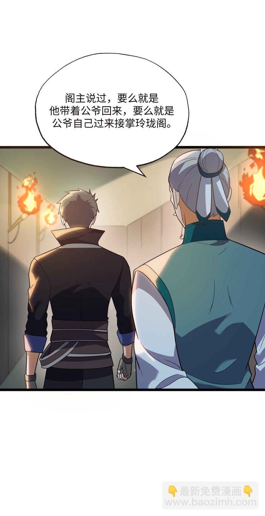 298 双拳难敌十六手？(1/2)-第305话