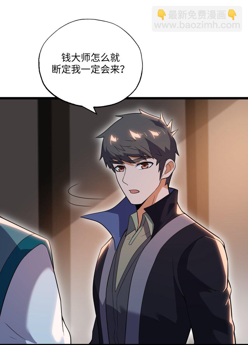 298 双拳难敌十六手？(1/2)-第305话