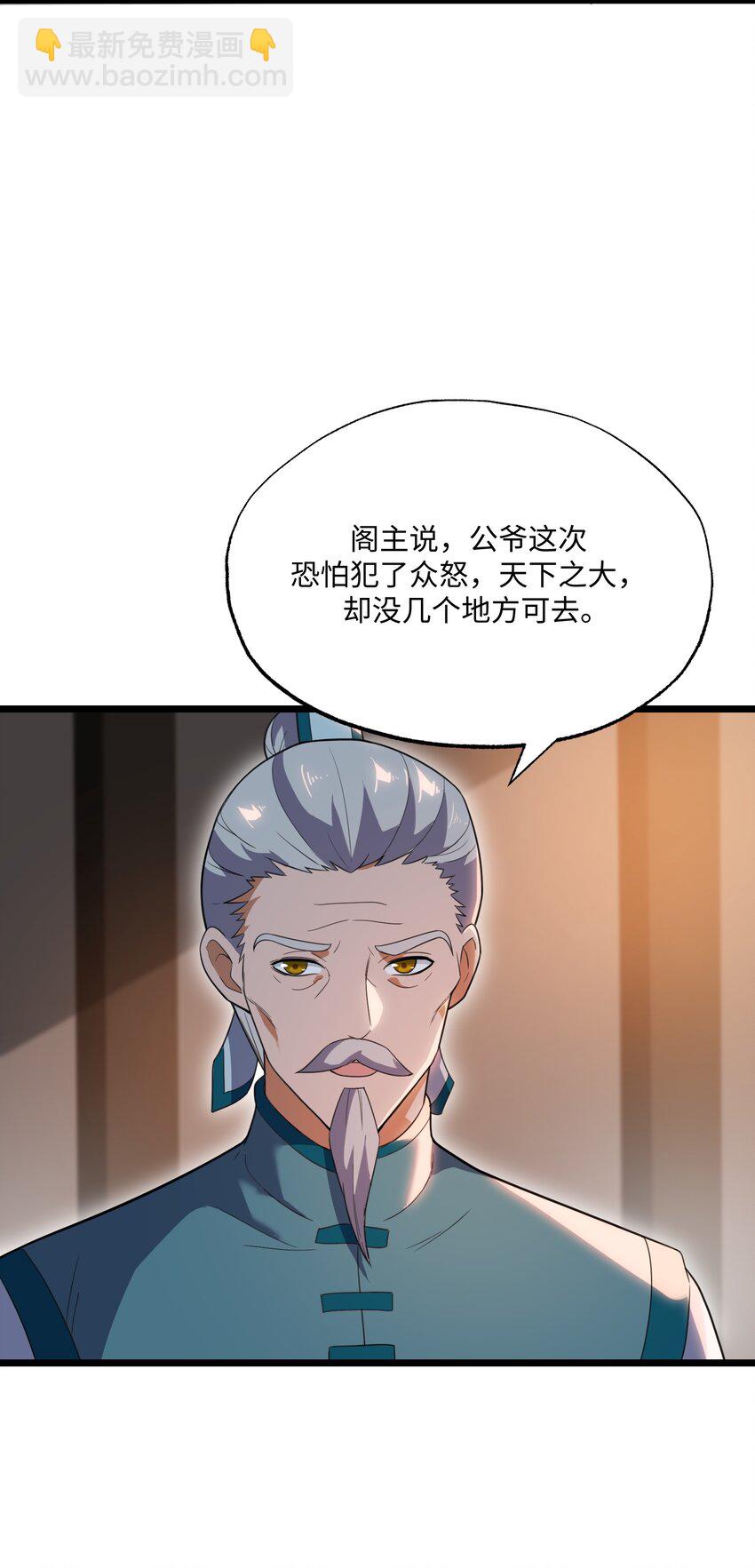298 双拳难敌十六手？(1/2)-第305话