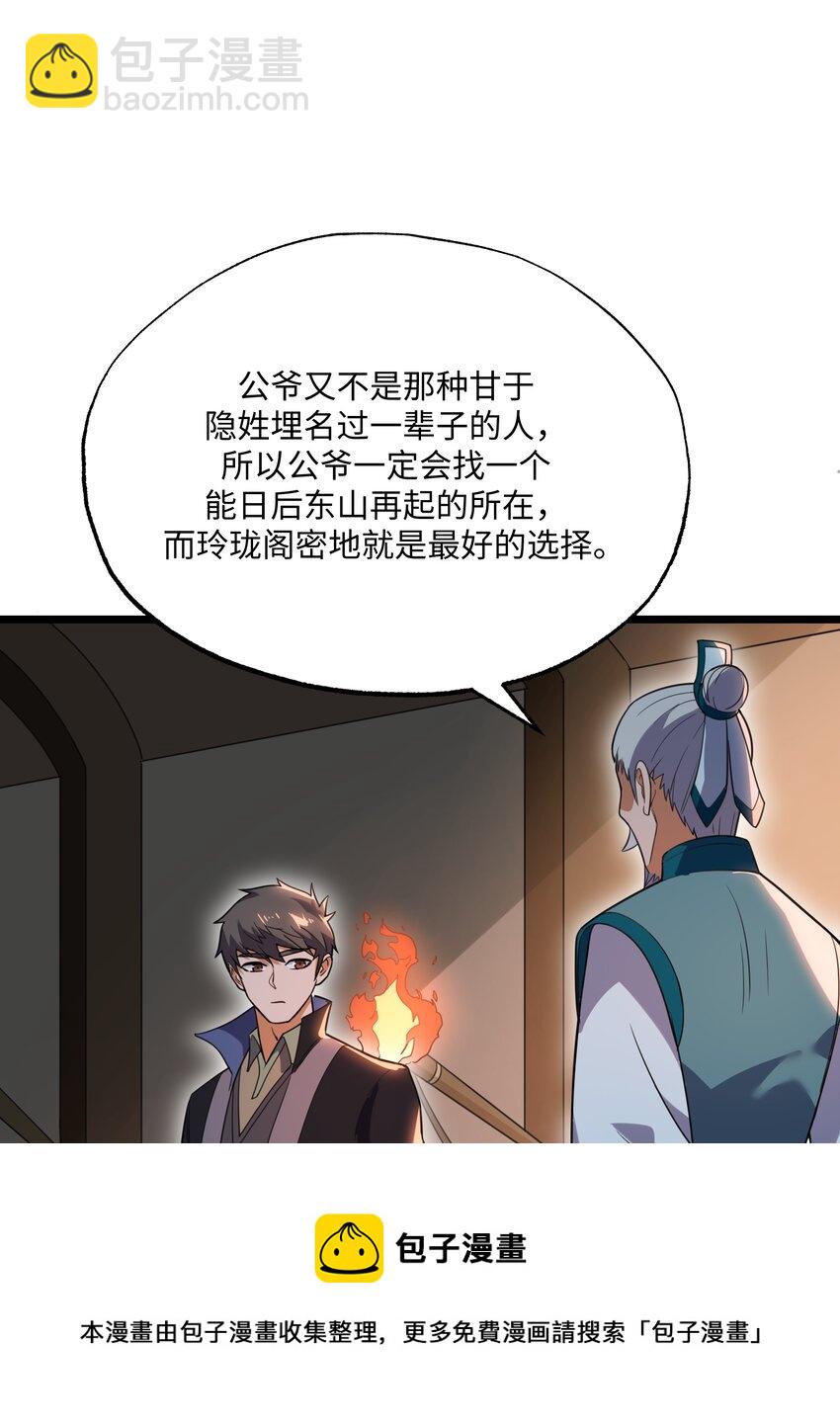 298 双拳难敌十六手？(1/2)-第305话