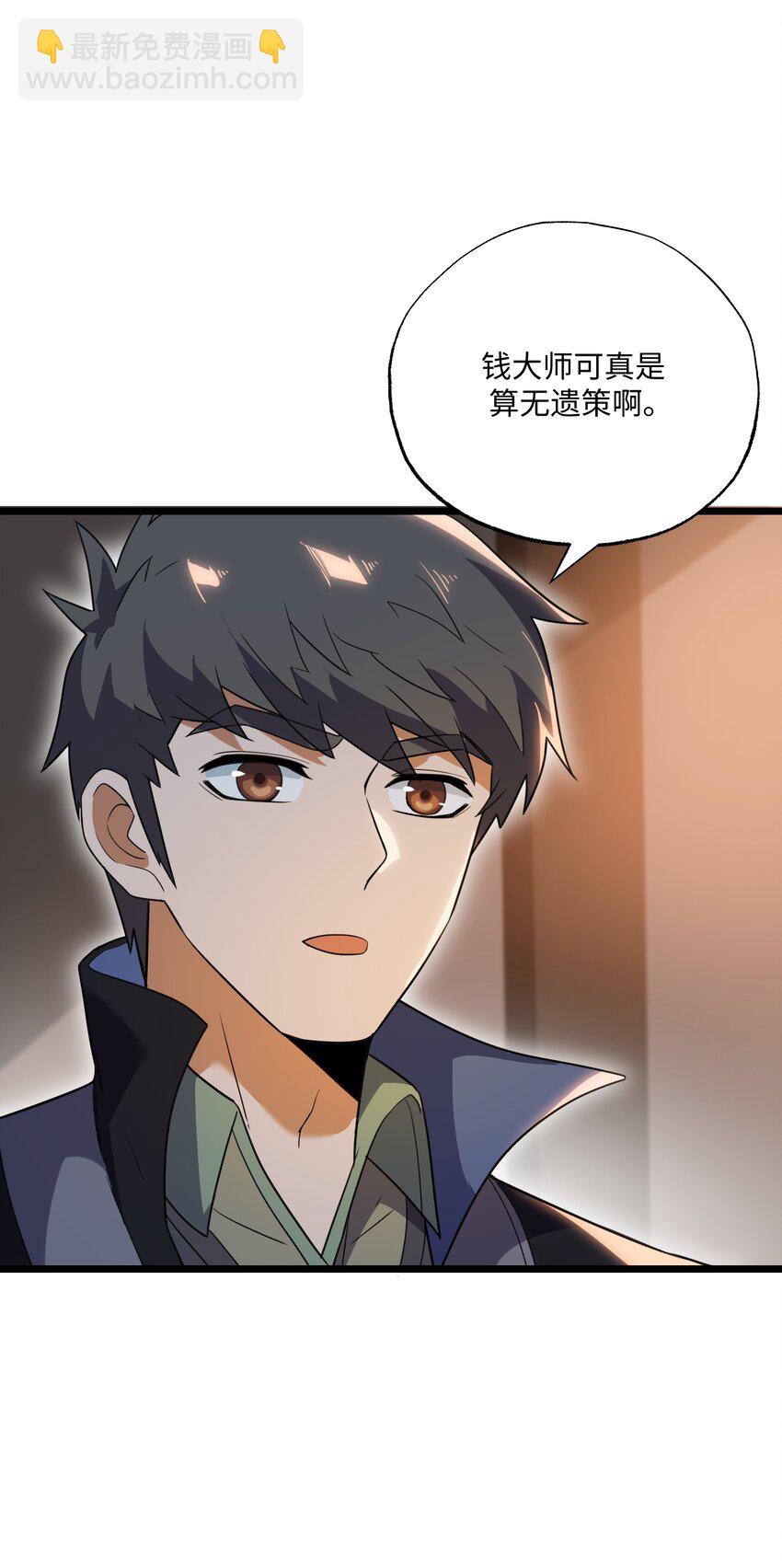 298 双拳难敌十六手？(1/2)-第305话