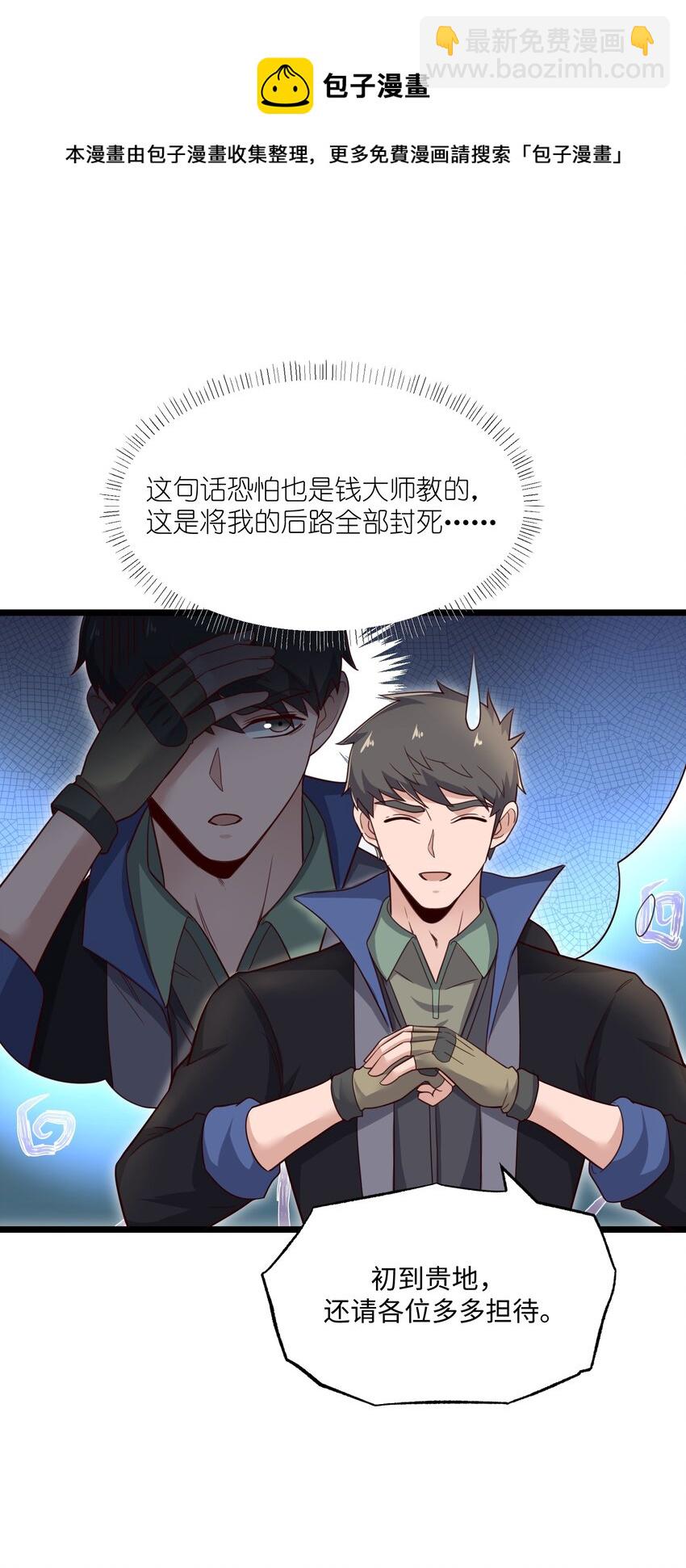298 双拳难敌十六手？(1/2)-第305话