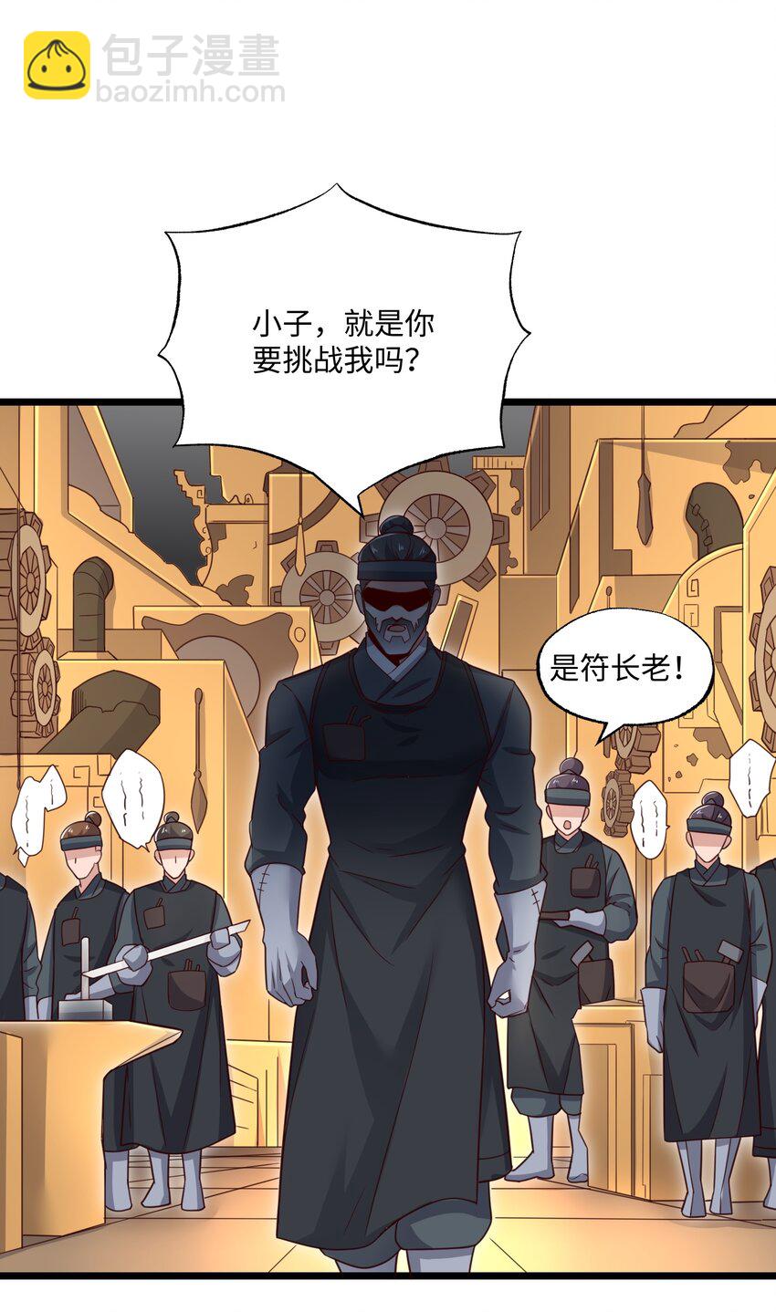 298 双拳难敌十六手？(1/2)-第305话