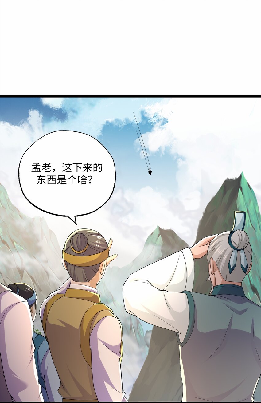 298 双拳难敌十六手？(1/2)-第305话