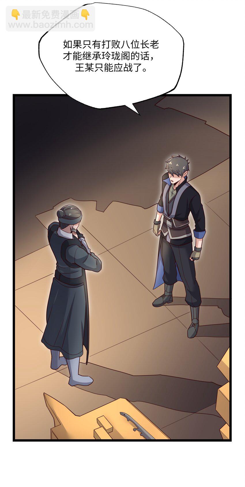 298 双拳难敌十六手？(1/2)-第305话