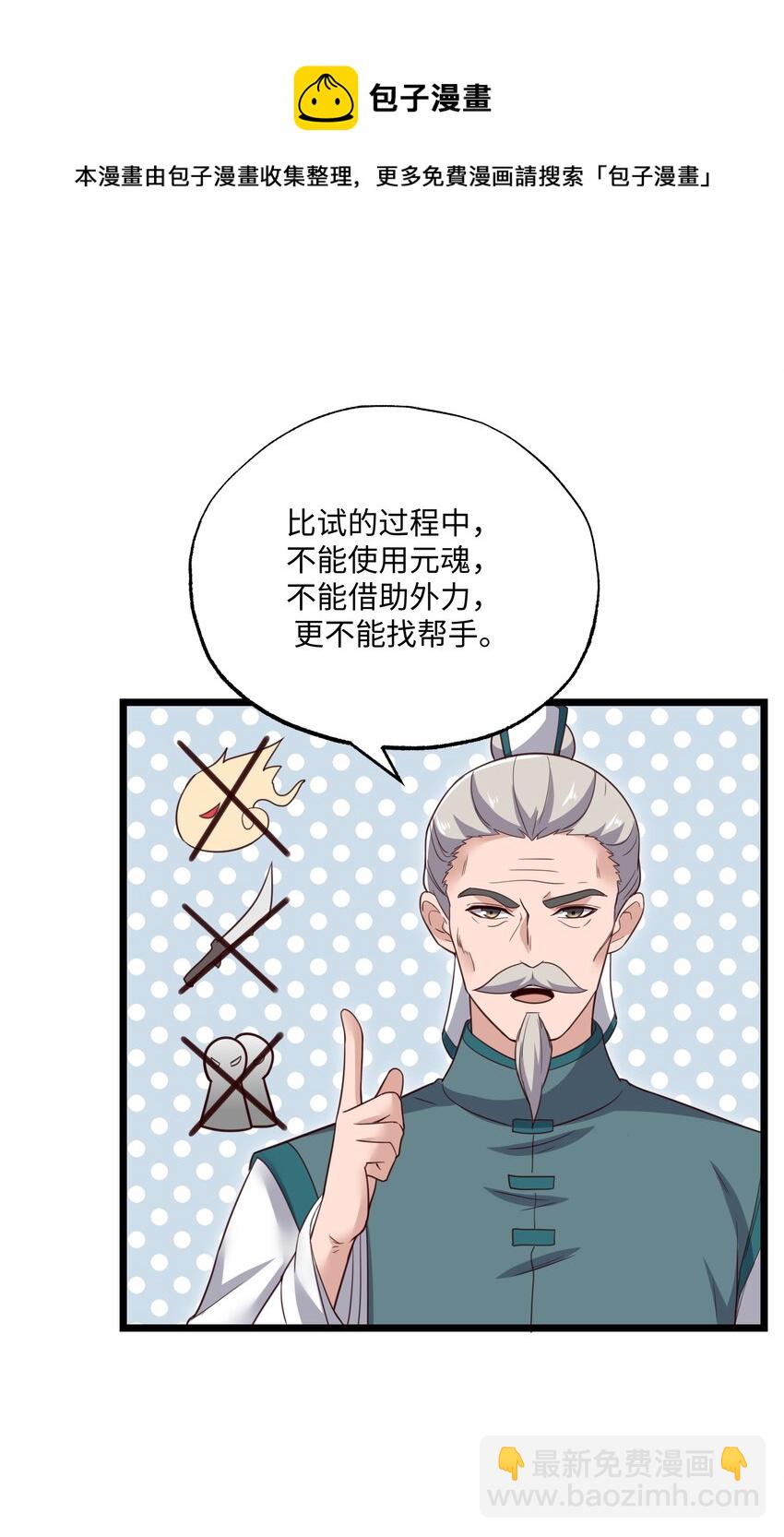 298 双拳难敌十六手？(1/2)-第305话