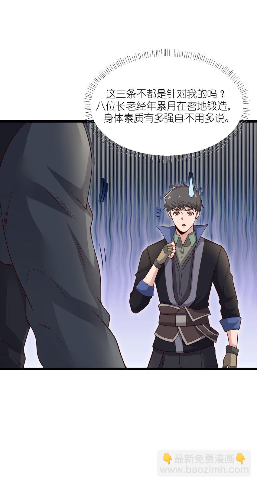 298 双拳难敌十六手？(1/2)-第305话