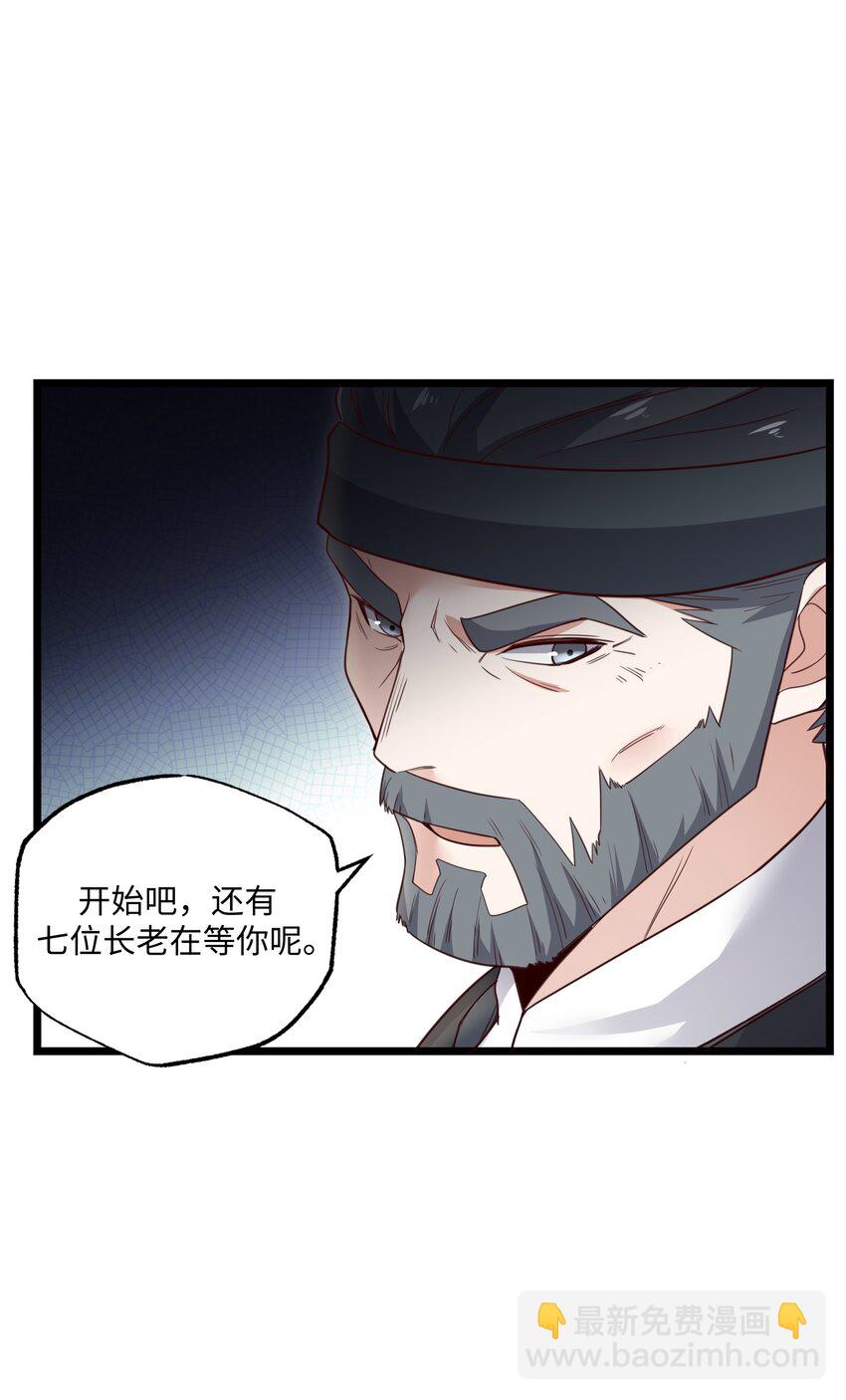 298 双拳难敌十六手？(1/2)-第305话
