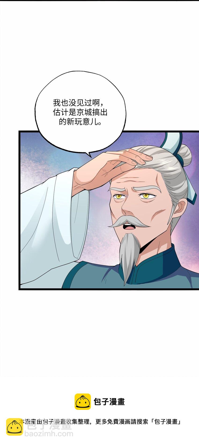 298 双拳难敌十六手？(1/2)-第305话