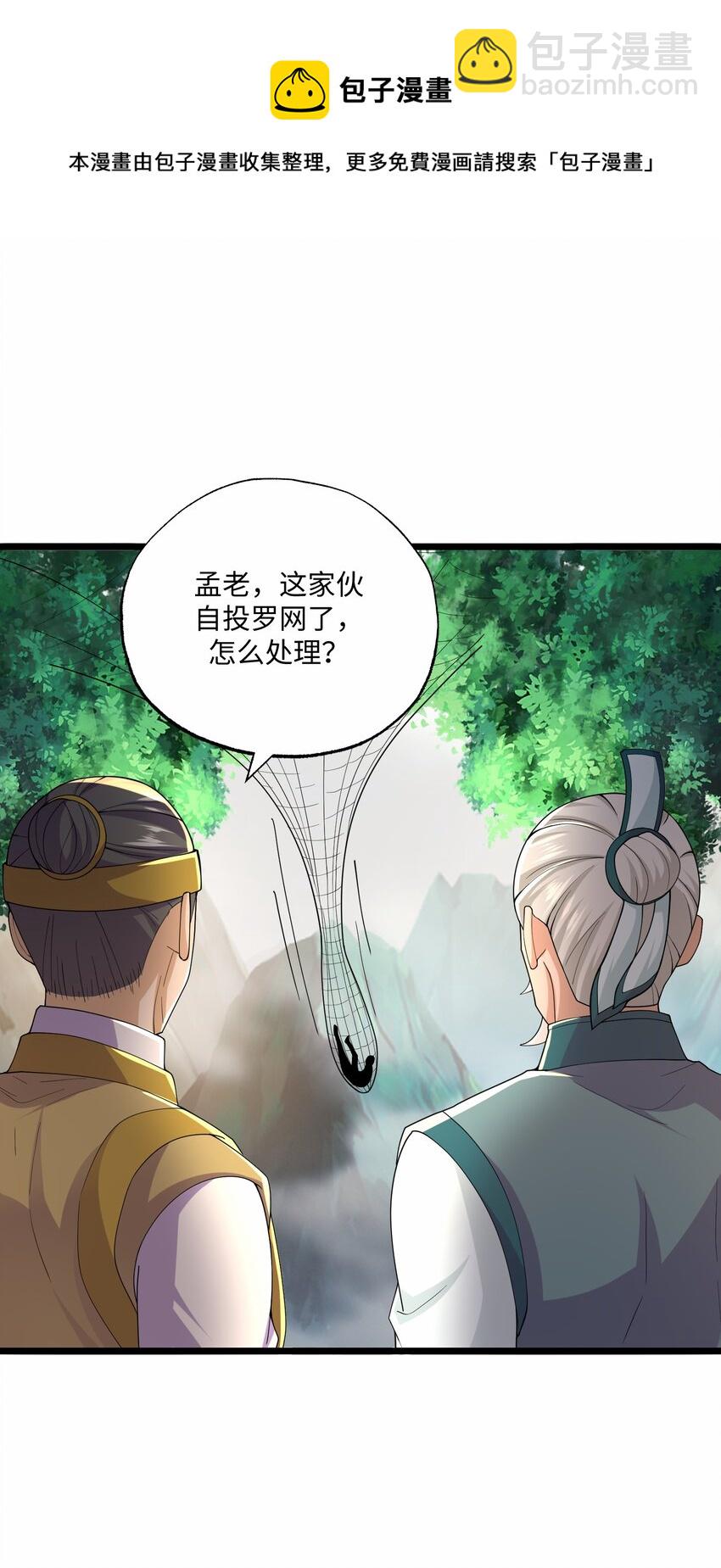 298 双拳难敌十六手？(1/2)-第305话
