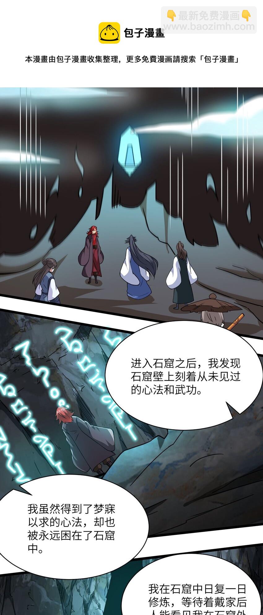 300 大张旗鼓(1/2)-第307话