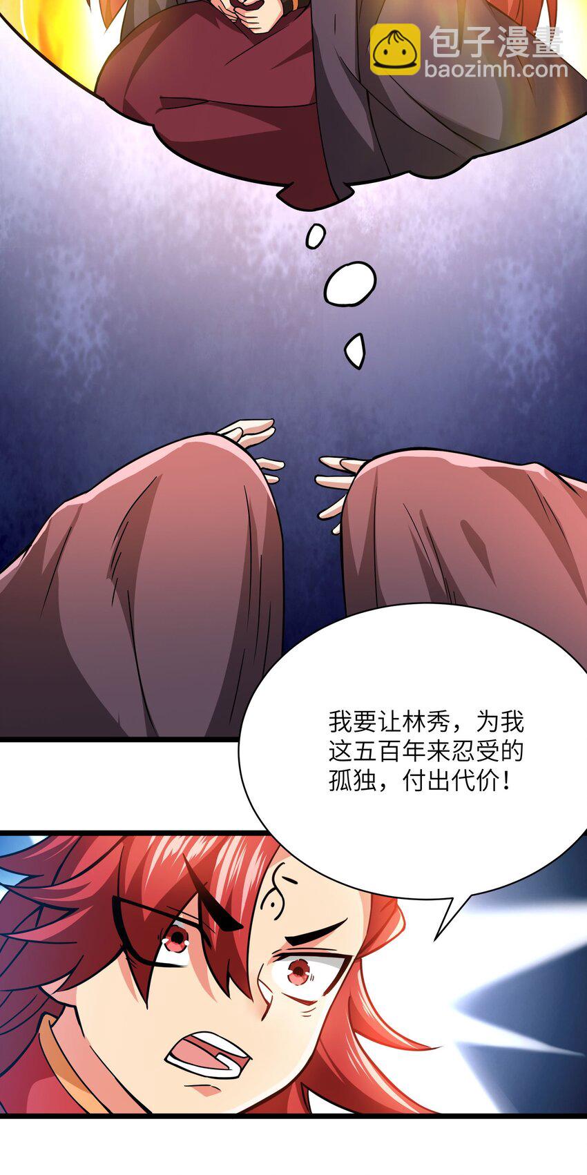 300 大张旗鼓(1/2)-第307话