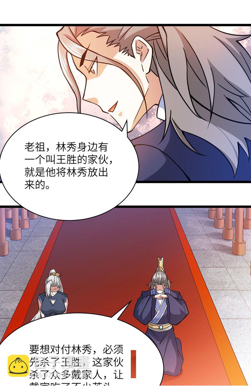 300 大张旗鼓(1/2)-第307话