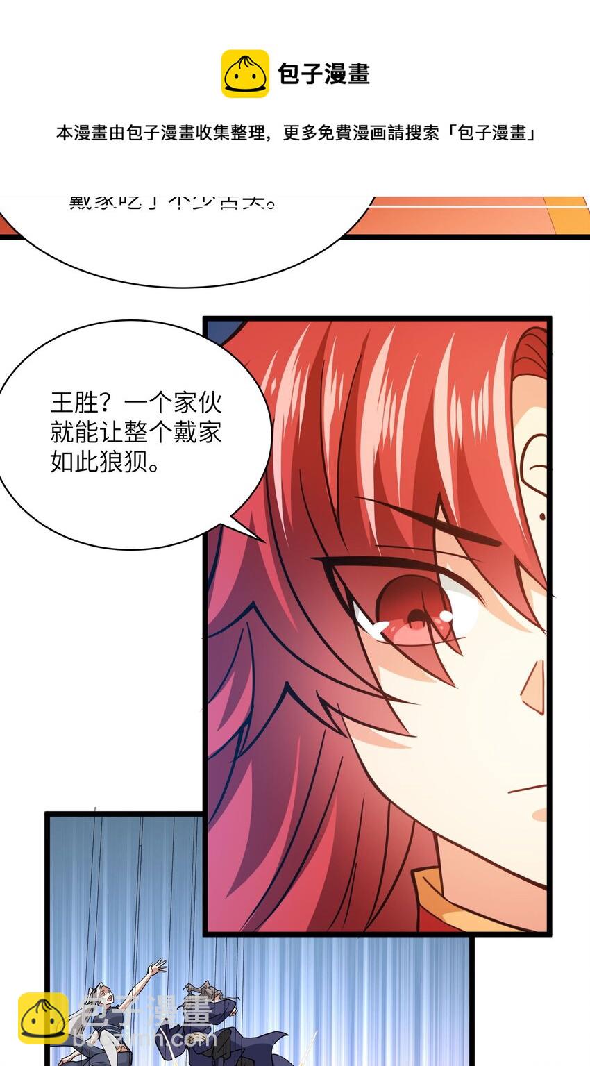 300 大张旗鼓(1/2)-第307话