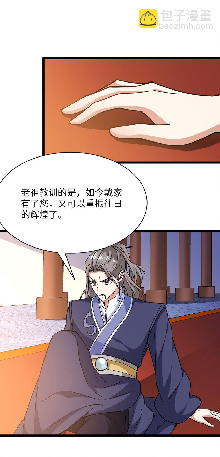 300 大张旗鼓(1/2)-第307话