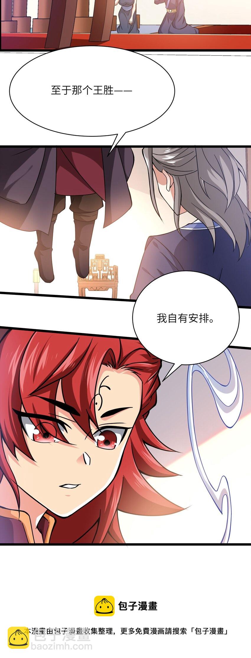 300 大张旗鼓(1/2)-第307话