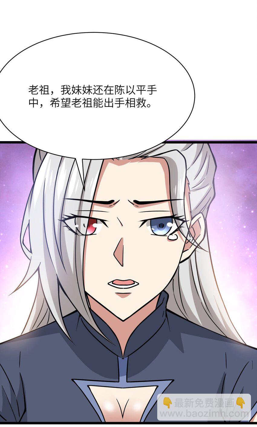 300 大张旗鼓(1/2)-第307话