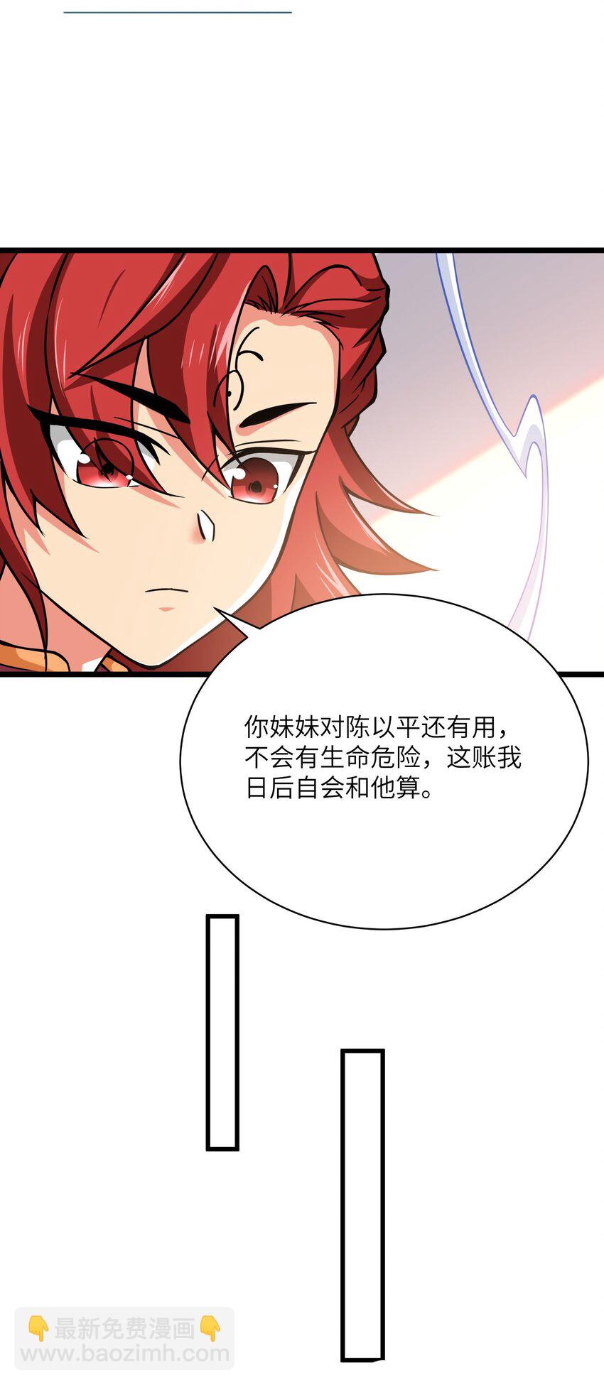 300 大张旗鼓(1/2)-第307话