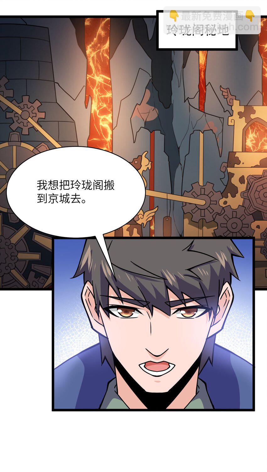 300 大张旗鼓(1/2)-第307话
