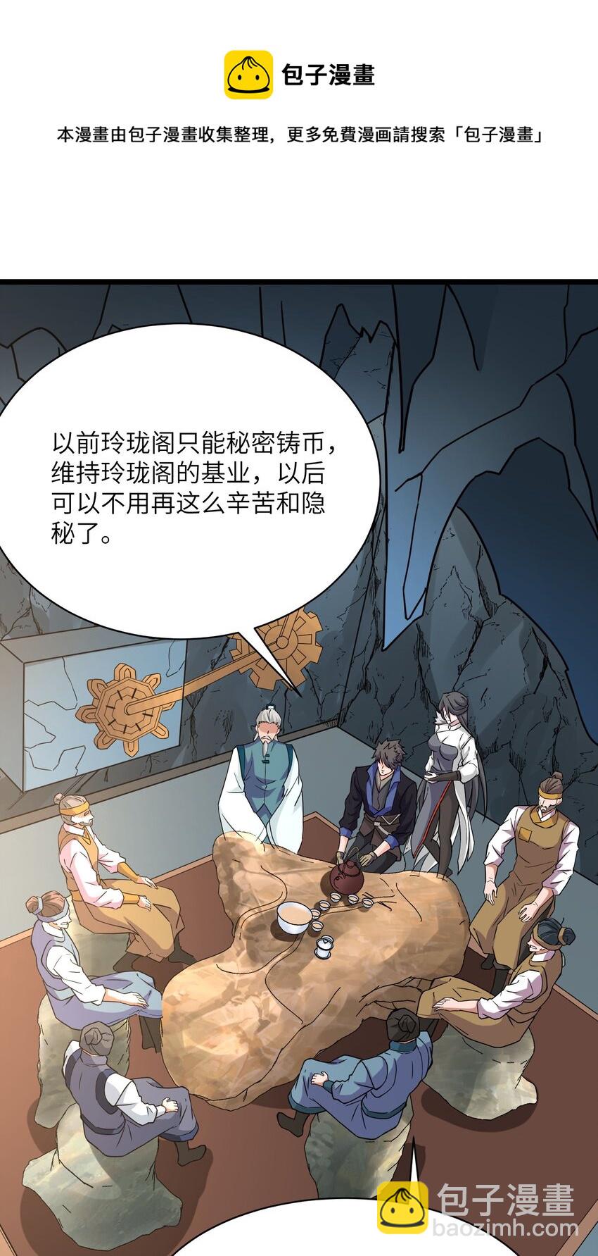 300 大张旗鼓(1/2)-第307话