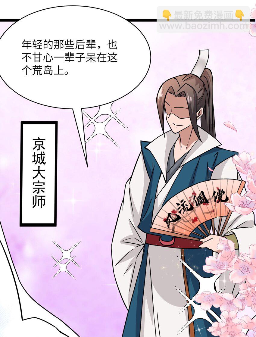 300 大张旗鼓(1/2)-第307话