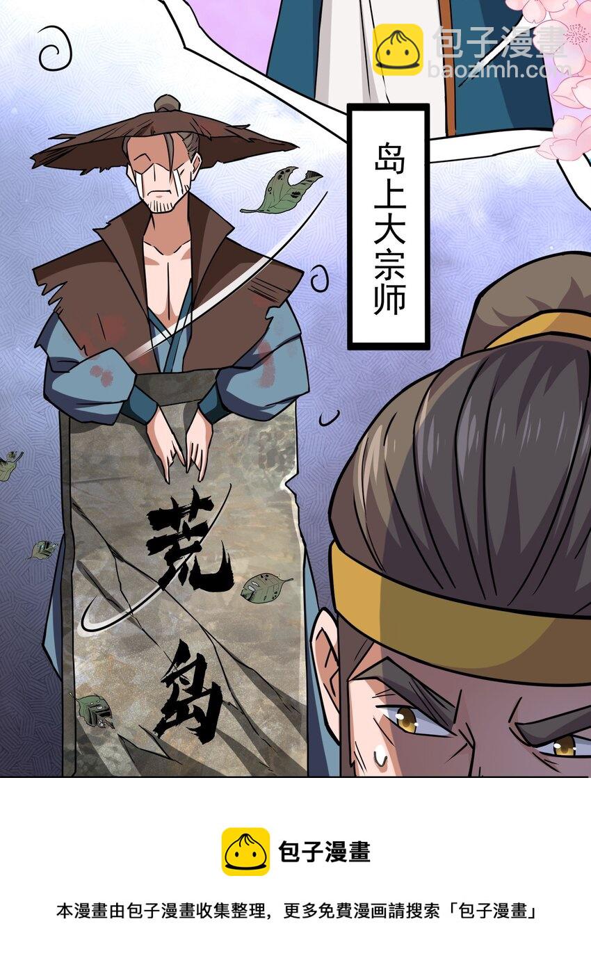 300 大张旗鼓(1/2)-第307话