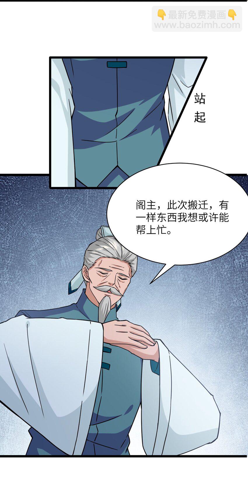 300 大张旗鼓(1/2)-第307话