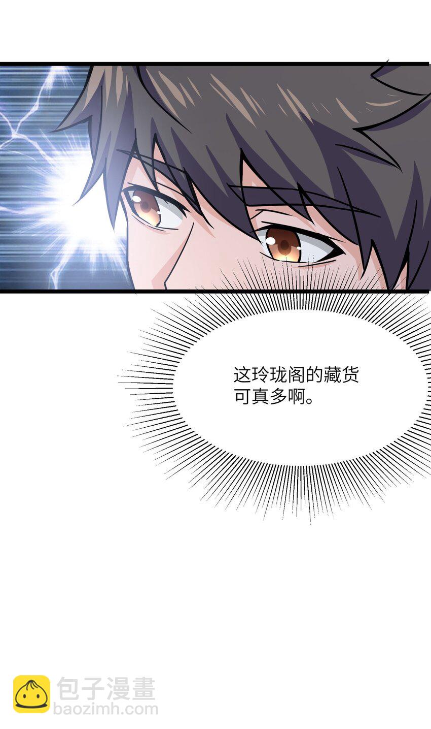 300 大张旗鼓(1/2)-第307话