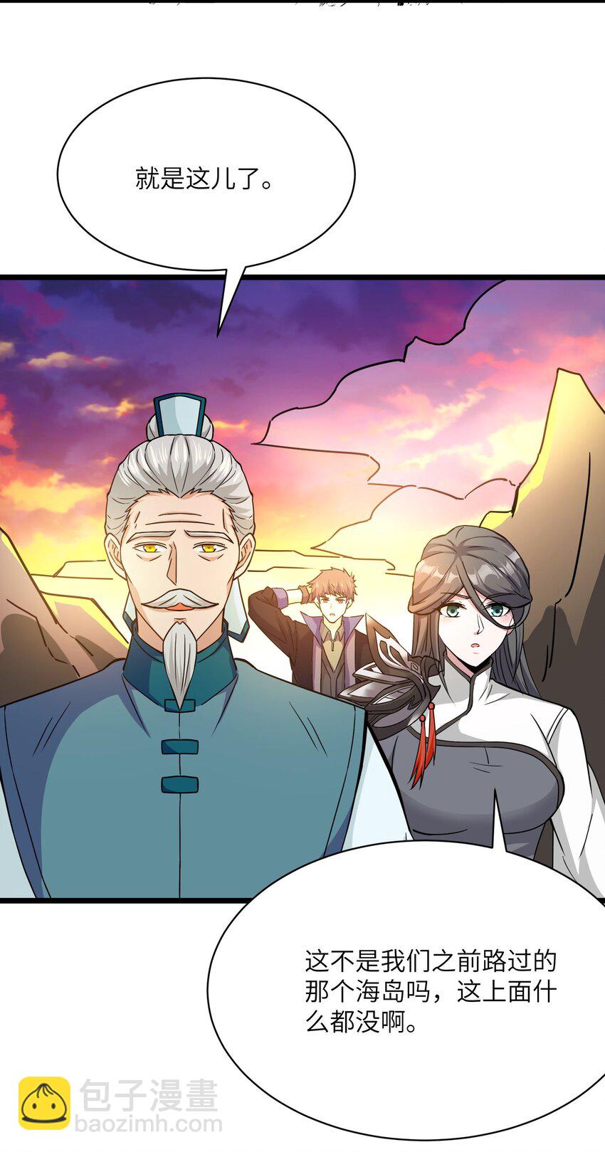 300 大张旗鼓(1/2)-第307话