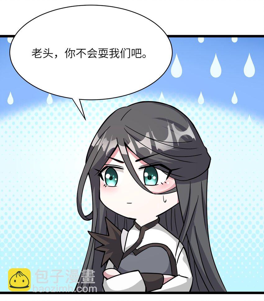 300 大张旗鼓(1/2)-第307话