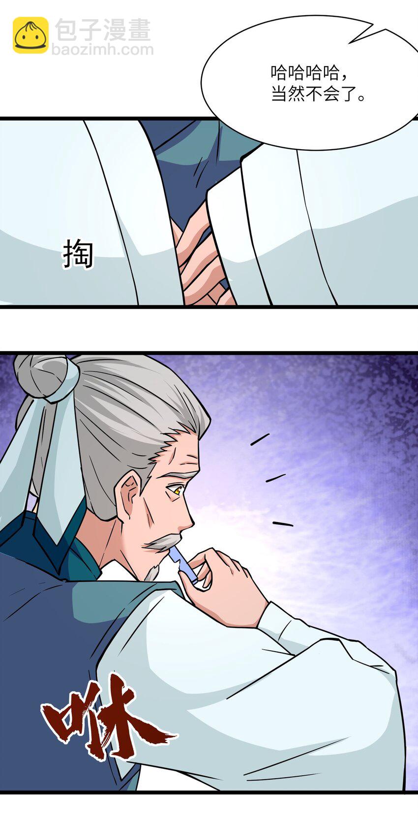 300 大张旗鼓(1/2)-第307话