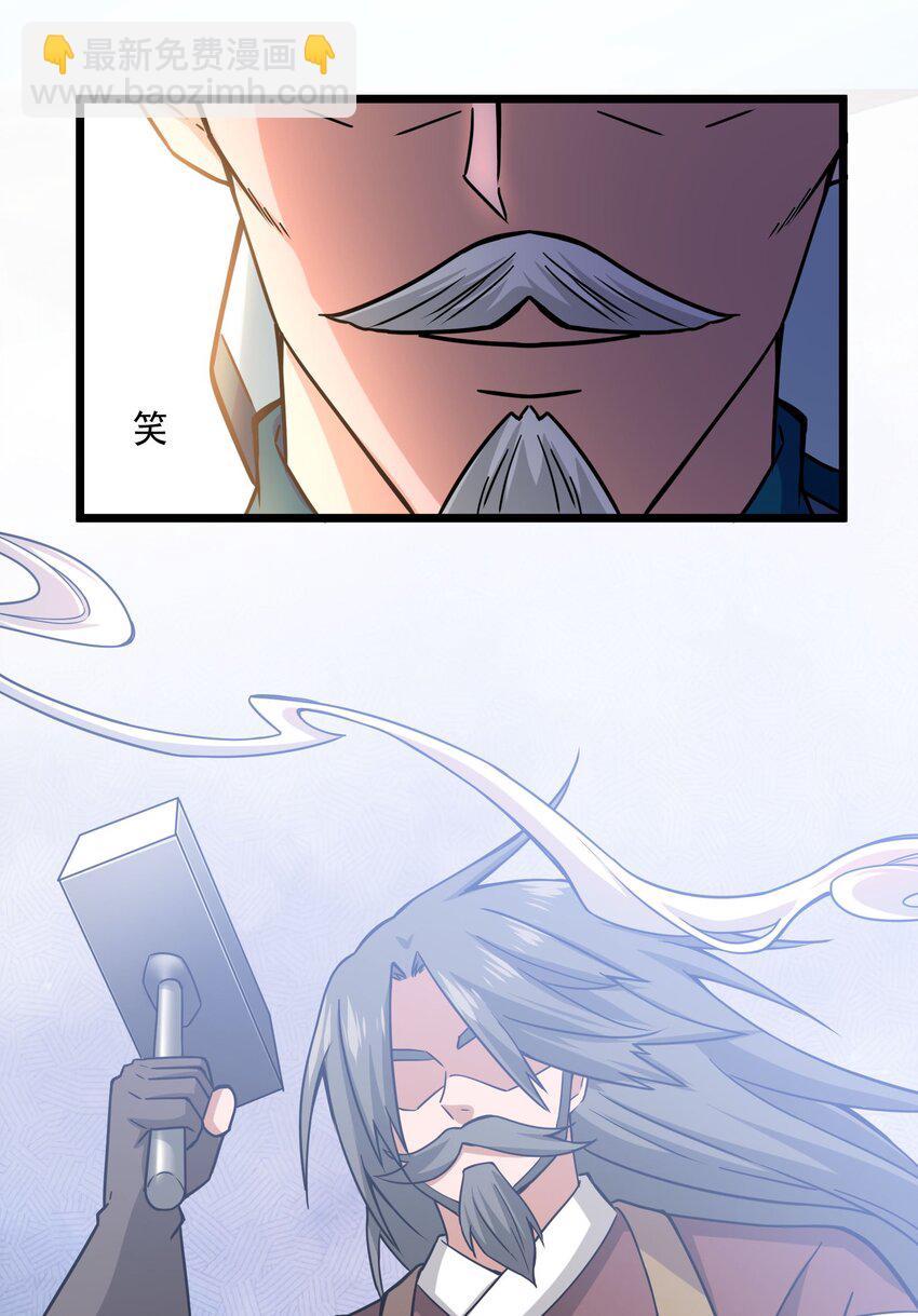 300 大张旗鼓(1/2)-第307话