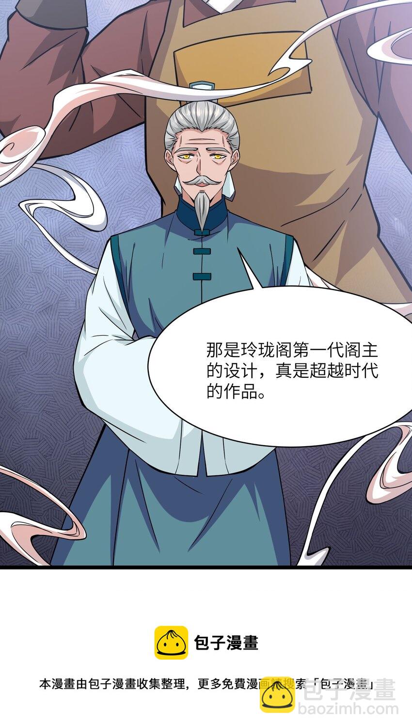 300 大张旗鼓(1/2)-第307话