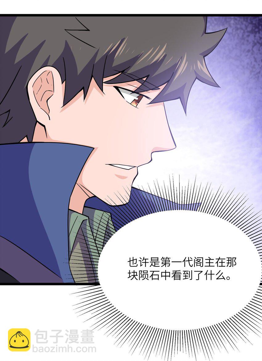 300 大张旗鼓(1/2)-第307话