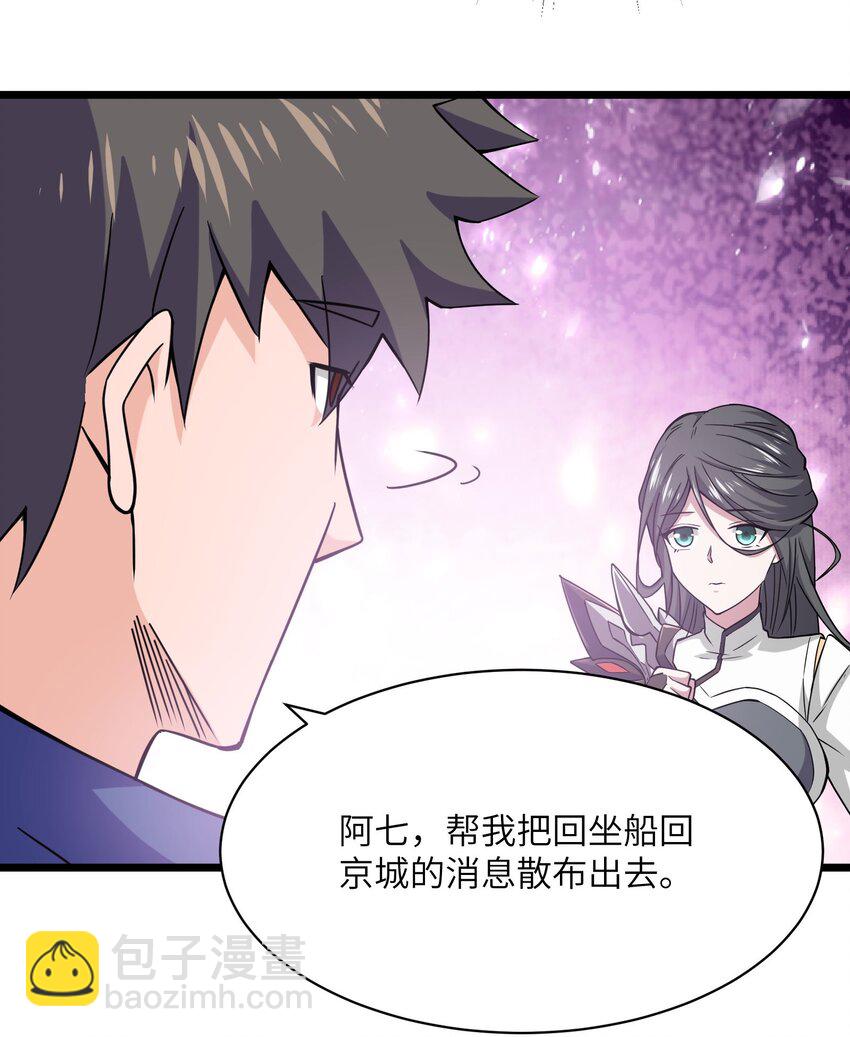 300 大张旗鼓(1/2)-第307话