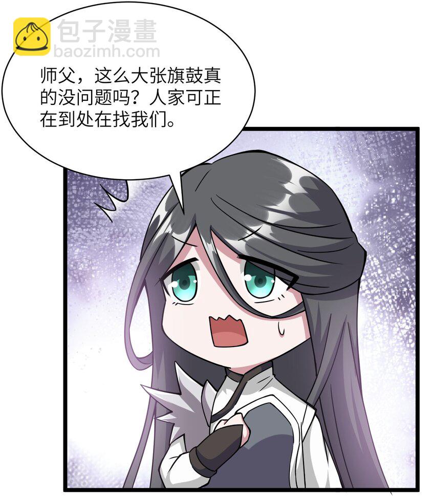 300 大张旗鼓(1/2)-第307话
