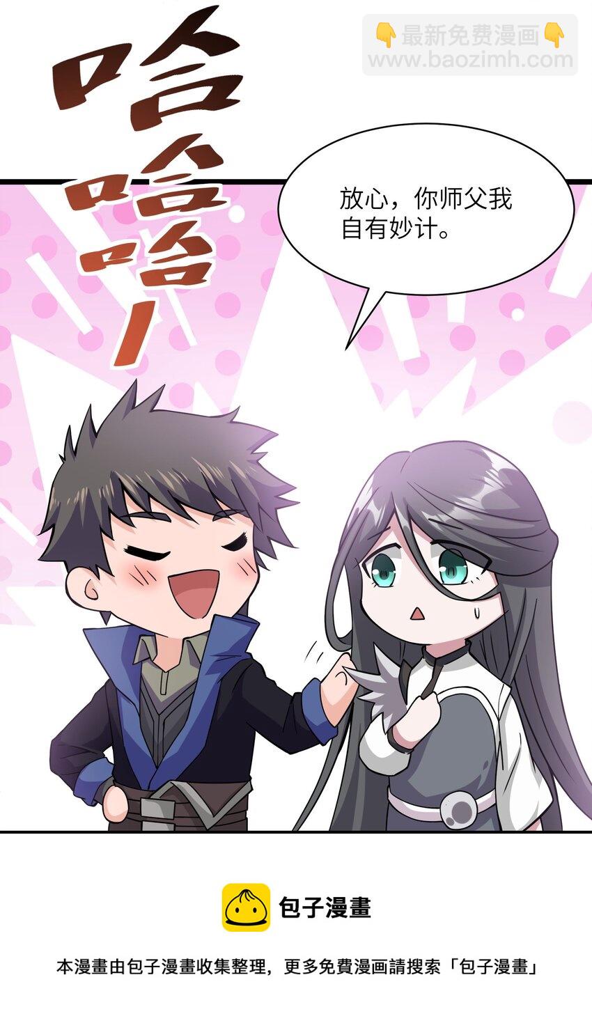 300 大张旗鼓(1/2)-第307话