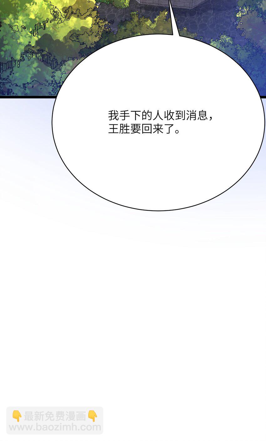300 大张旗鼓(1/2)-第307话
