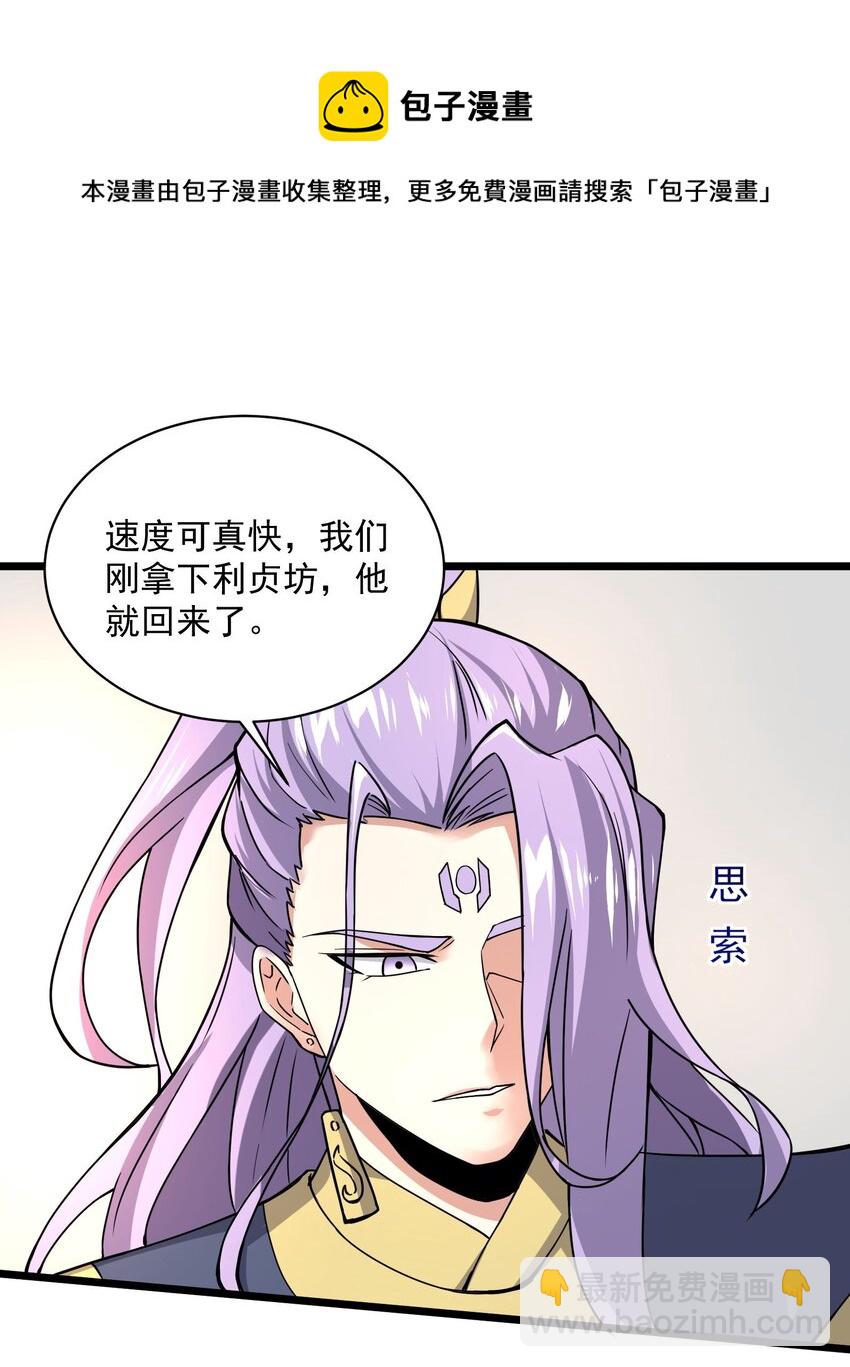300 大张旗鼓(1/2)-第307话