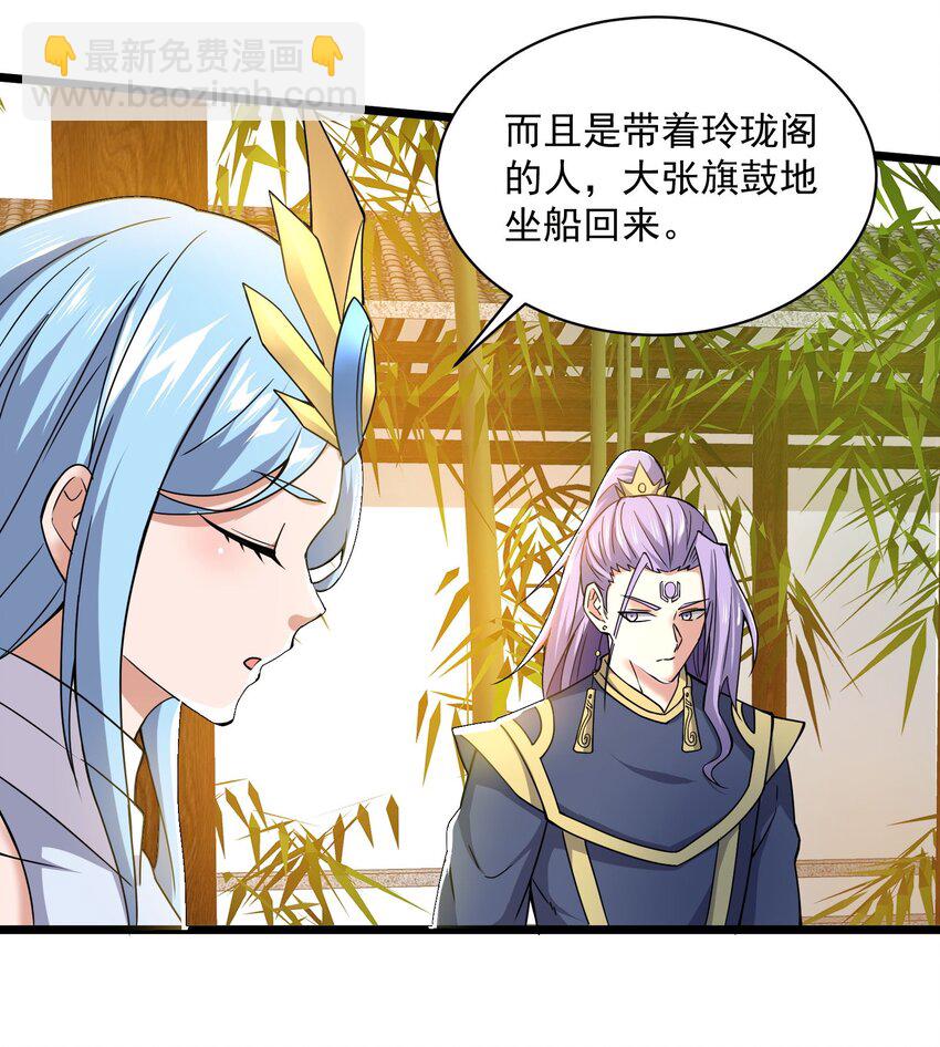 300 大张旗鼓(1/2)-第307话