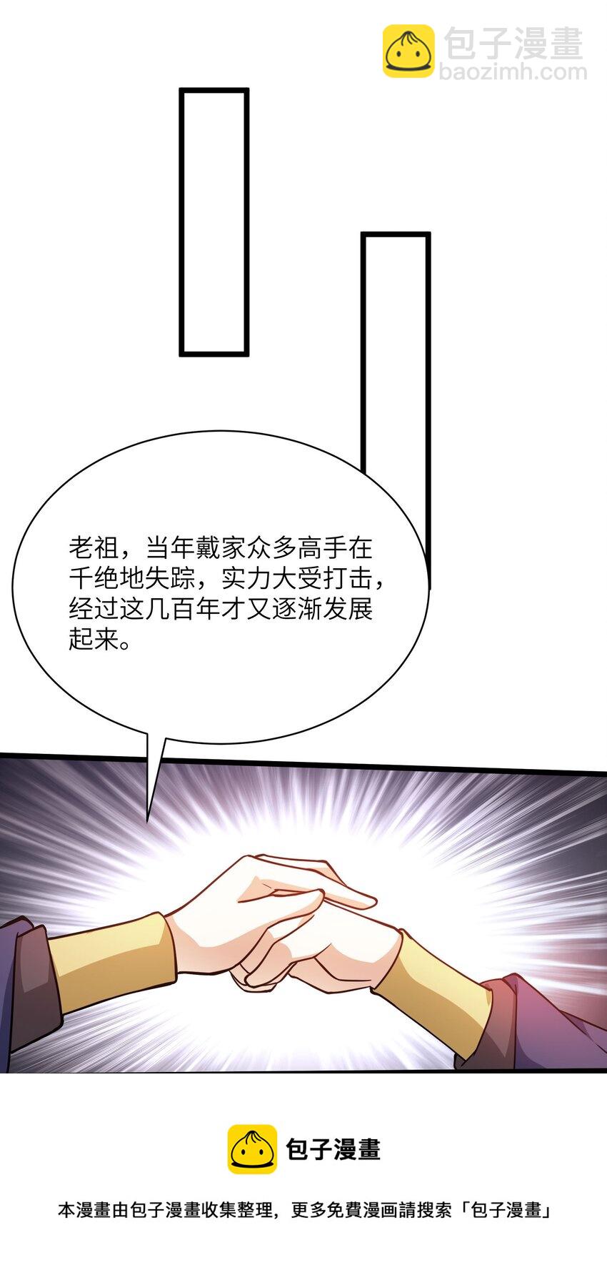 300 大张旗鼓(1/2)-第307话