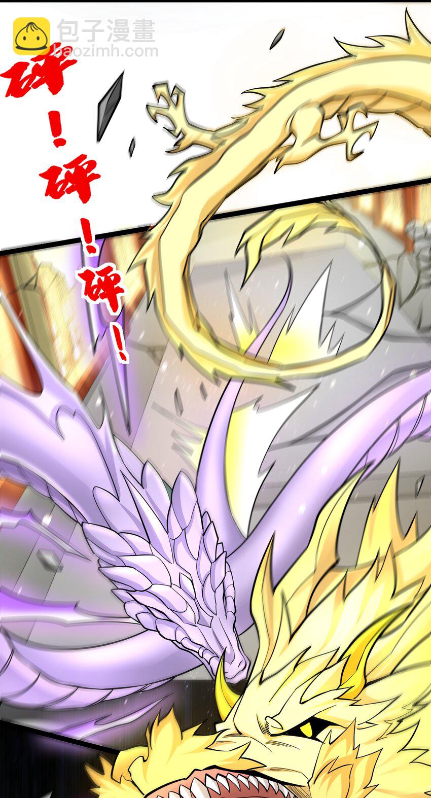 302 你完蛋了！(1/2)-第309话