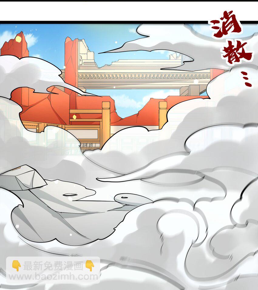 302 你完蛋了！(1/2)-第309话