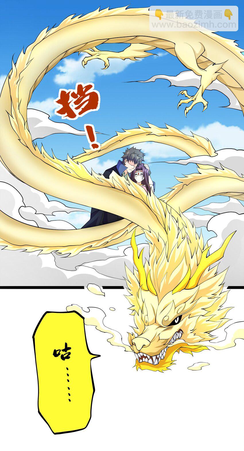 302 你完蛋了！(1/2)-第309话