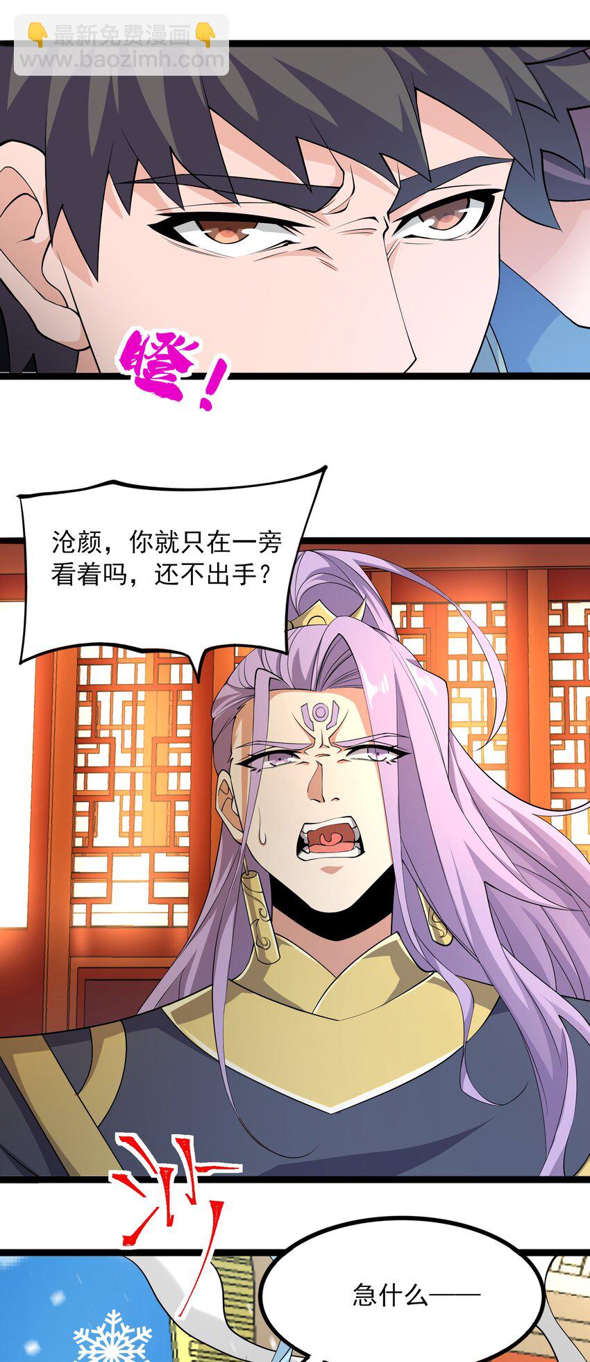 302 你完蛋了！(1/2)-第309话