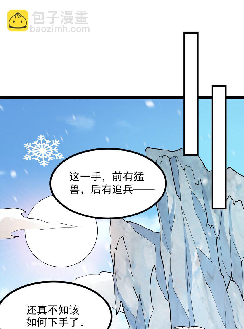 302 你完蛋了！(1/2)-第309话